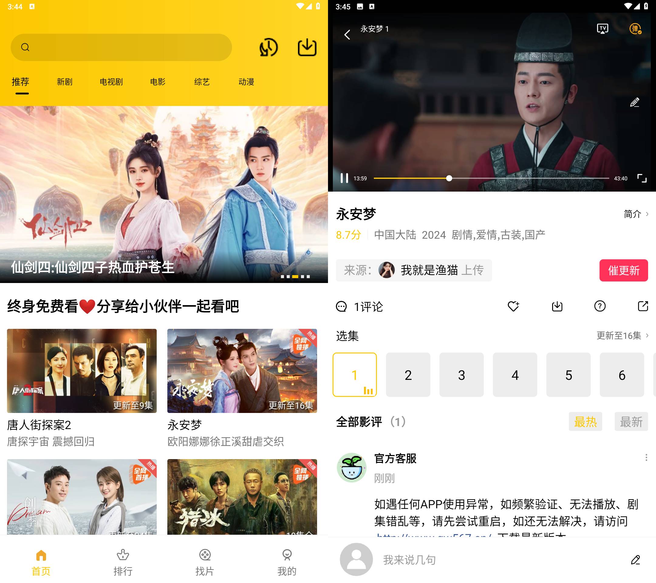 Android 整点视频 v3.7.0 去广告纯净版-颜夕资源网-第18张图片
