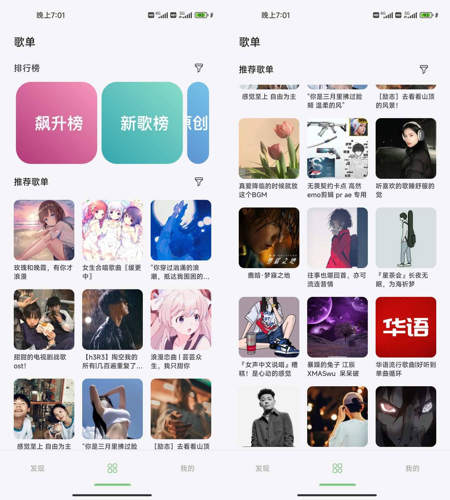 Android 岸听音乐 v2.7 全网音乐随便下载-颜夕资源网-第18张图片