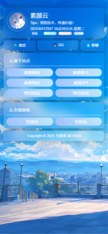 毛玻璃个人引导页，源码为单页，无后台-颜夕资源网-第18张图片