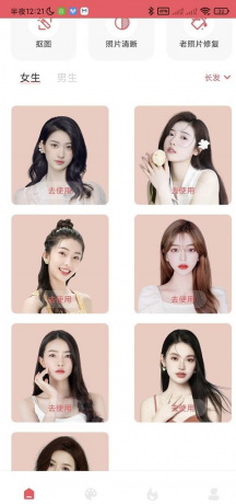 发型设计与脸型搭配v3.1.7 发型设计男女打造 过年该剪头发了 解锁会员-颜夕资源网-第18张图片