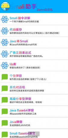 给软件加各种弹窗以及各种进制代码转换的软件-颜夕资源网-第18张图片