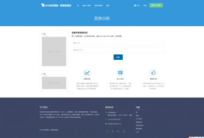 高级 SEO 化在线优化检测分析源码，获得更高收录-颜夕资源网-第20张图片