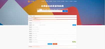 总裁导航系统2025最新重构版强势回归-颜夕资源网-第19张图片