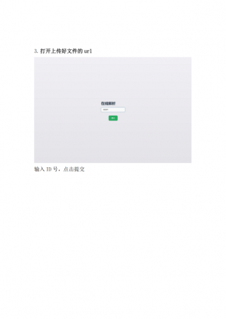 api采集微信公众号文章编辑器模板源码-颜夕资源网-第20张图片