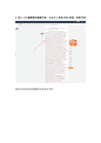 api采集微信公众号文章编辑器模板源码-颜夕资源网-第22张图片