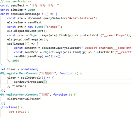 抖音自动评论 涨粉必备-颜夕资源网-第19张图片