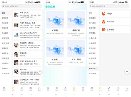 Chat AiGC（解锁无限次数）-颜夕资源网-第18张图片