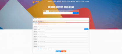 总裁导航系统2025最新重构版强势回归-颜夕资源网-第20张图片