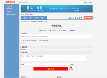 最新版仿天涯论坛论坛带后台-颜夕资源网-第21张图片