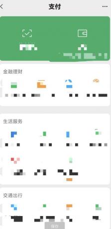 钱包模拟器软件是一款超级好玩有趣的钱包界面模拟软件-颜夕资源网-第19张图片