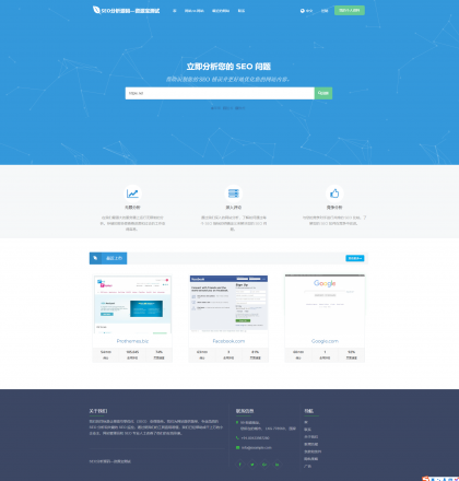 高级 SEO 化在线优化检测分析源码，获得更高收录-颜夕资源网-第19张图片