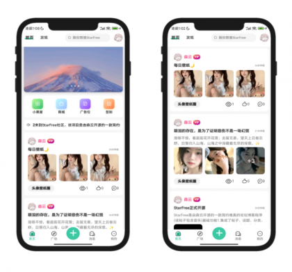 2025年最新唯美社区StarFree社区论坛前后端源码-颜夕资源网-第18张图片