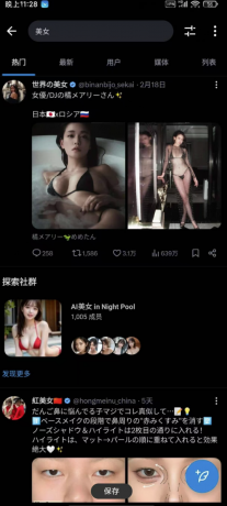 推特最新官方版直装-颜夕资源网-第18张图片