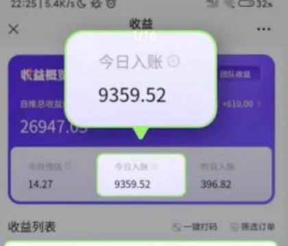 推广即梦AI，小白实操日入9359.52元-颜夕资源网-第18张图片