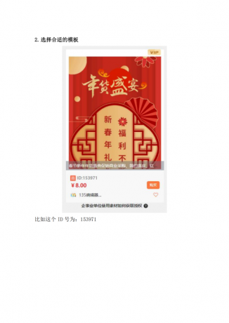 api采集微信公众号文章编辑器模板源码-颜夕资源网-第19张图片