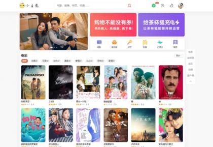 苹果cmsV10仿茶杯狐双色自适应主题模板源码-颜夕资源网-第18张图片