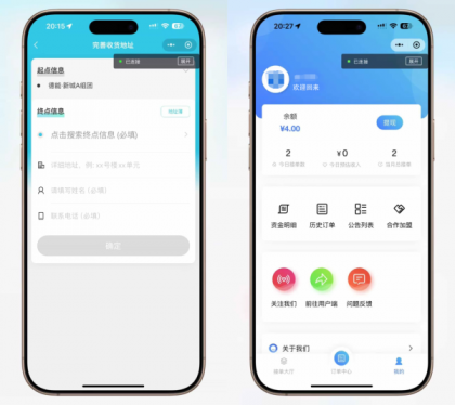 【全开源】跑腿小程序系统源码/智能派单/系统派单/同城配送/校园跑腿/预约取件/用户端-颜夕资源网-第20张图片