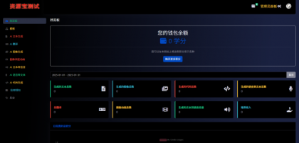 2025最新AI源码开源版，chat开源版，AI翻译，语音图生-颜夕资源网-第20张图片
