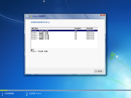Windows 7 SP1 7601.27412 增强版 X64/86-颜夕资源网-第21张图片