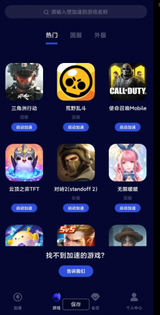 玲珑加速器 海内外游戏内置菜单，无限刷新加速时间-颜夕资源网-第18张图片