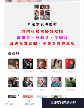 小储云商城付费进群模板无加密免费分享-颜夕资源网-第18张图片