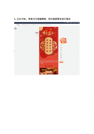 api采集微信公众号文章编辑器模板源码-颜夕资源网-第23张图片