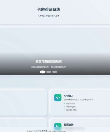 一个卡密验证系统源码分享-颜夕资源网-第18张图片