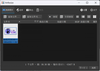 [Windows] XnResizeV1.11---批量修改图片尺寸大小、格式软件-颜夕资源网-第18张图片