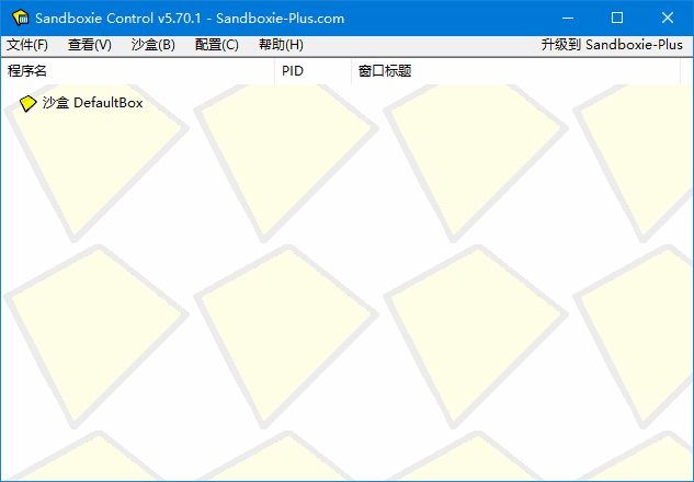 沙盘 SandBoxie Classic_v5.70.5/Plus_v1.15.6-颜夕资源网-第18张图片