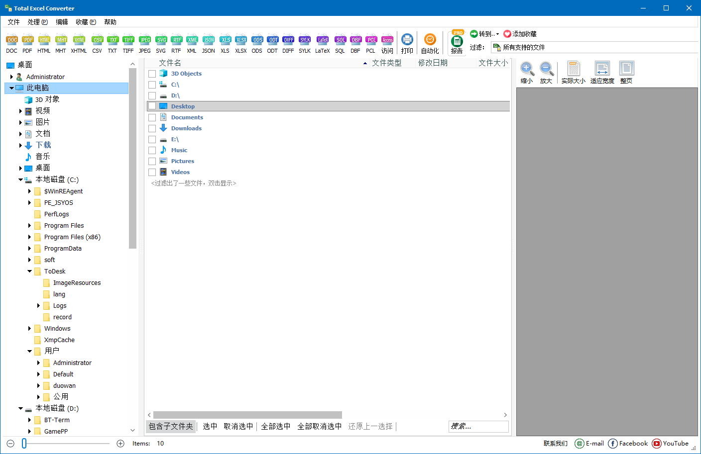 CoolUtils Total Excel Converter Excel转换工具 v7.1.0.89 便携版-颜夕资源网-第18张图片