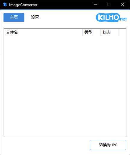 ImageConverter 图像格式转换工具 v1.5.0 便携绿色版-颜夕资源网-第18张图片