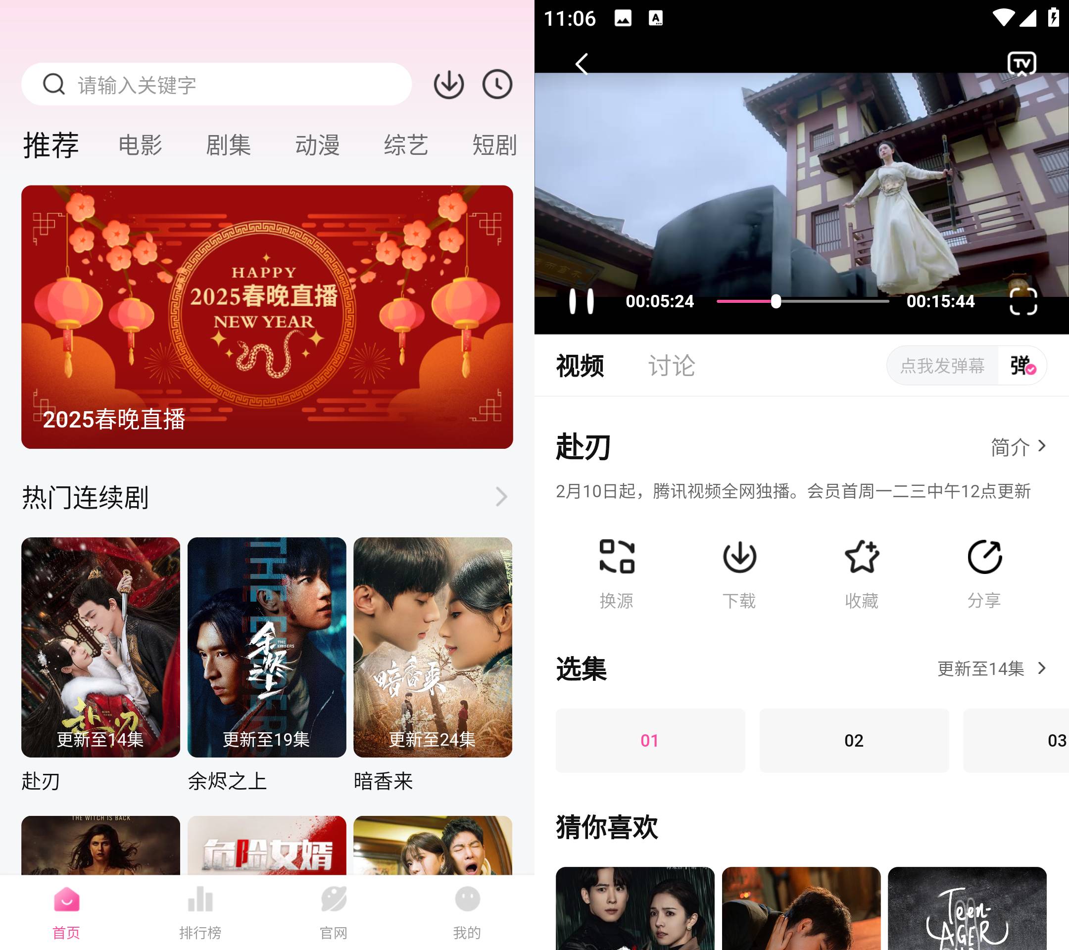 Android 蒙太奇影视 v1.0.4 去广告纯净版-颜夕资源网-第18张图片
