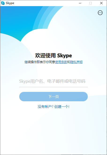 Skype 网络通信工具 v8.136.76.203 便携版-颜夕资源网-第18张图片