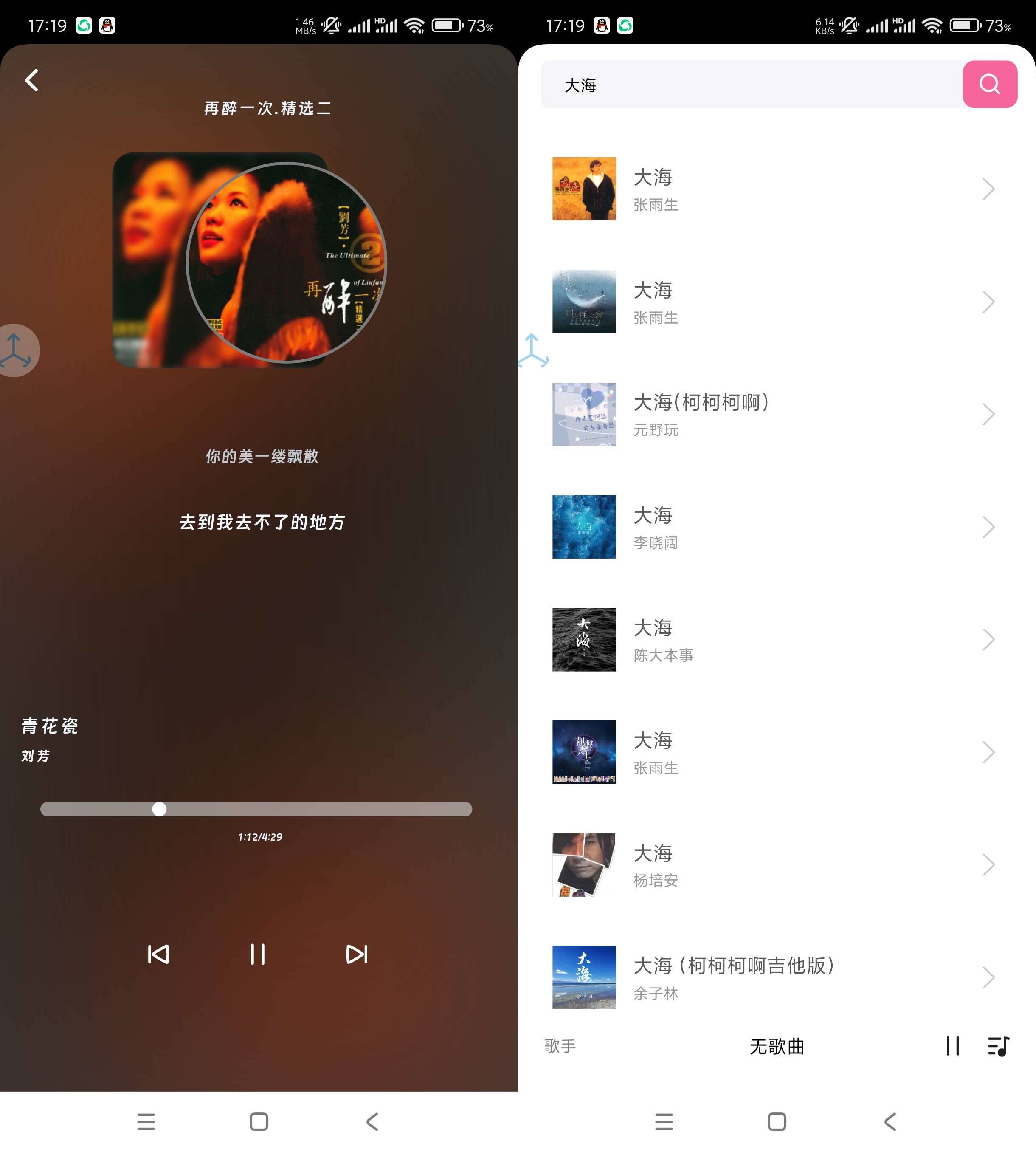 Android 爱听音乐 v1.0 全网音乐免费畅听-颜夕资源网-第18张图片