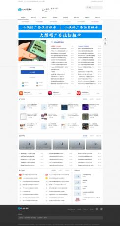 DedeBIZ大成资源网模板高仿善恶资源网V1.0.2-颜夕资源网-第19张图片