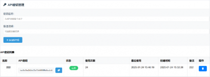 小小怪卡密验证系统v1.0-颜夕资源网-第18张图片