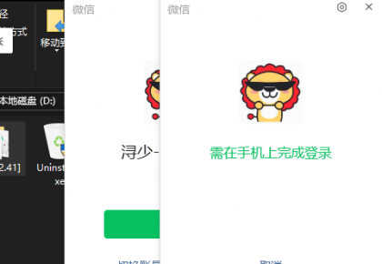 [Windows] 微信Windows版 3.9.12.41 多开&消息防撤回纯64位-颜夕资源网-第18张图片