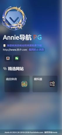 Annie导航2.0 新增加5个模版 开源免授权-颜夕资源网-第23张图片
