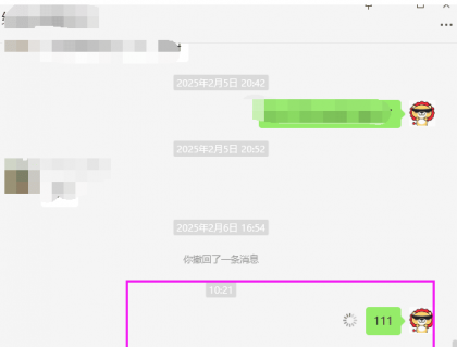 [Windows] 微信Windows版 3.9.12.41 多开&消息防撤回纯64位-颜夕资源网-第19张图片