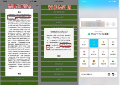 自定义改QQ在线状态新增iPhone16-颜夕资源网-第19张图片