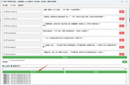 自媒体帮手，TTS语音合成智能版来啦来啦。-颜夕资源网-第19张图片