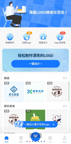logo设计工厂是一款智能的logo生成软件，可通过您公司的名称、业务、文化等，一键生成专属的logo标志-颜夕资源网-第18张图片