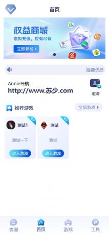 Annie导航2.0 新增加5个模版 开源免授权-颜夕资源网-第22张图片