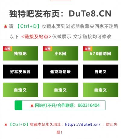 某资源网地址发布页HTML源码-简洁美观-颜夕资源网-第19张图片