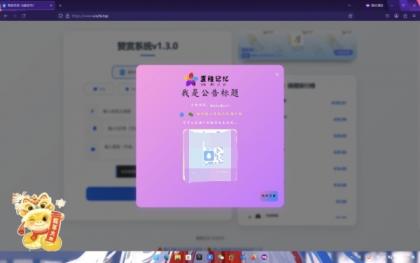 赞赏系统源码1.2很好看的页面-颜夕资源网-第18张图片