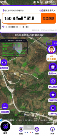 手机号定位找人 查岗必备好东西，再也不怕他出去鬼混-颜夕资源网-第18张图片