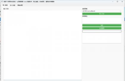 自媒体帮手，TTS语音合成智能版来啦来啦。-颜夕资源网-第20张图片