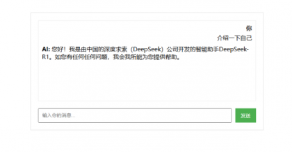 AI大模型流式回复聊天HTML源码-颜夕资源网-第18张图片