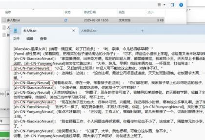 自媒体帮手，TTS语音合成智能版来啦来啦。-颜夕资源网-第18张图片