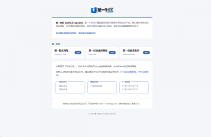 一款内容直观的引导页源码，当个人引导，主页，导航都挺不错的-颜夕资源网-第18张图片